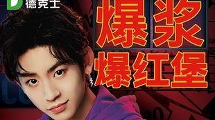 小鬼王琳凯被爆料视频,真相与争议  第2张