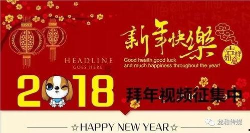 热点爆料拜年视频,热点爆料引热议 第3张 热点爆料拜年视频,热点爆料引热议 第3张