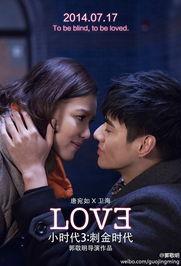 小时代电影在线观看,青春记忆，光影交织  第2张