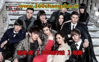 小时代电影在线观看,青春记忆，光影交织  第3张