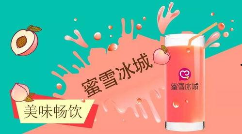 蜜雪冰城最新爆料 第3张 蜜雪冰城最新爆料 第3张