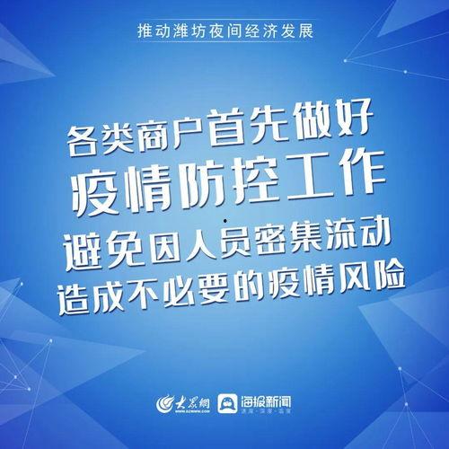 潍坊近日新闻爆料,揭秘近日热点事件背后的真相 第2张 潍坊近日新闻爆料,揭秘近日热点事件背后的真相 第2张