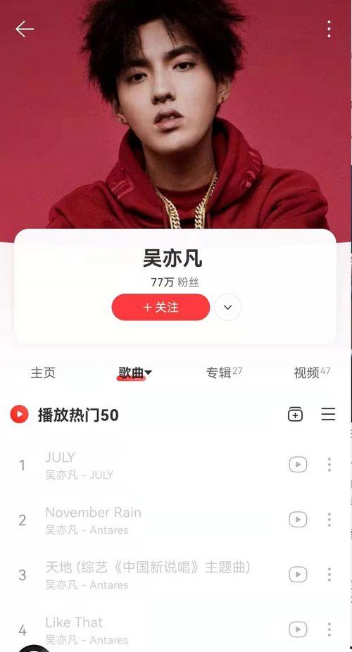 娱乐圈爆料专用音乐视频  第3张