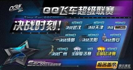 飞车联赛爆料视频,速度与激情的赛道对决  第3张