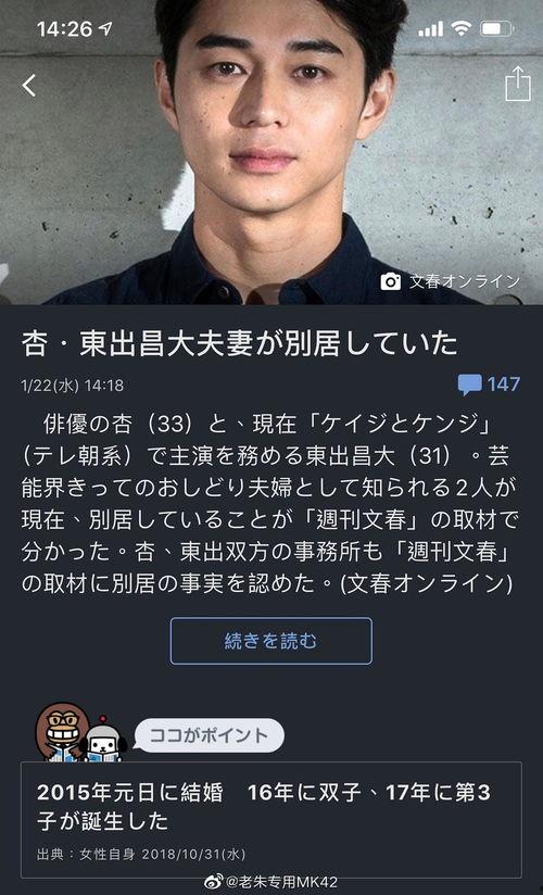 文春爆料历史真相视频,历史真相视频背后的惊人内幕  第3张