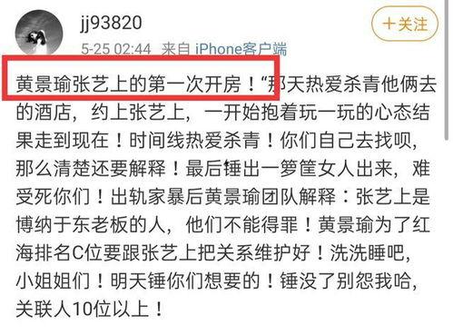 丹东爆料黄景瑜视频播放,丹东爆料引发网友热议  第3张