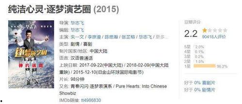 娱乐吃瓜酱蹭热度 第2张 娱乐吃瓜酱蹭热度 第2张