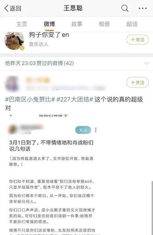 娱乐吃瓜酱蹭热度 第3张 娱乐吃瓜酱蹭热度 第3张