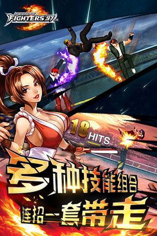 拳皇新闻爆料最新版下载,全新角色与技能等你体验  第3张