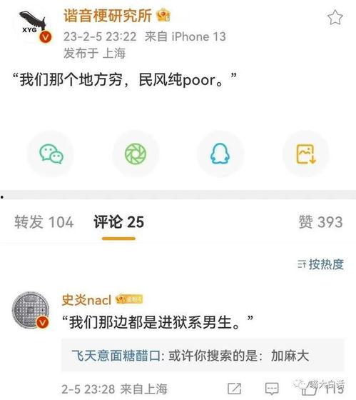 哈工程师最新爆料,揭秘科技巨头背后不为人知的秘密  第3张