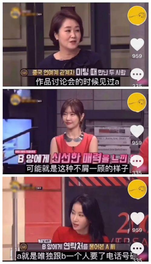 韩国爆料大全视频,揭秘娱乐圈惊人内幕 第3张 韩国爆料大全视频,揭秘娱乐圈惊人内幕 第3张