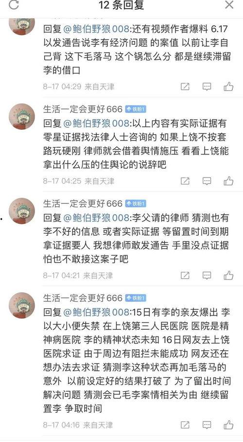 李某的爆料视频大全,事件真相与幕后故事  第2张