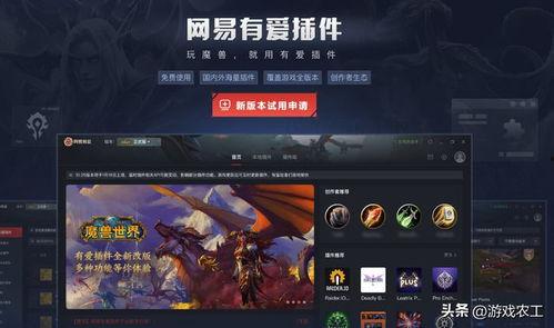 魔兽国服舅舅党爆料视频,揭秘游戏内幕与未来动向 第3张 魔兽国服舅舅党爆料视频,揭秘游戏内幕与未来动向 第3张