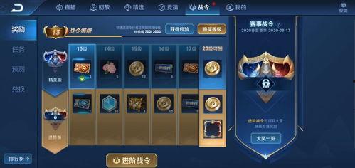 王者最新爆料战令在哪里,揭秘王者峡谷战令生成之谜 第2张 王者最新爆料战令在哪里,揭秘王者峡谷战令生成之谜 第2张