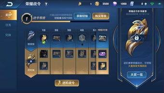 王者最新爆料战令在哪里,揭秘王者峡谷战令生成之谜 第3张 王者最新爆料战令在哪里,揭秘王者峡谷战令生成之谜 第3张