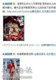 娱乐圈的爆料是真的吗,真相还是谣言？  第3张