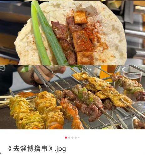 淄博美食爆料视频播放下载,视频播放下载，尽享地道风味