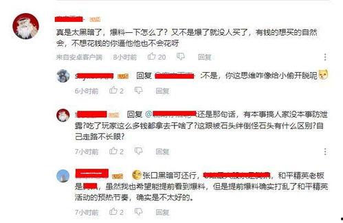 龙华大神最新爆料视频播放,揭秘视频背后的惊人真相! 第2张 龙华大神最新爆料视频播放,揭秘视频背后的惊人真相! 第2张
