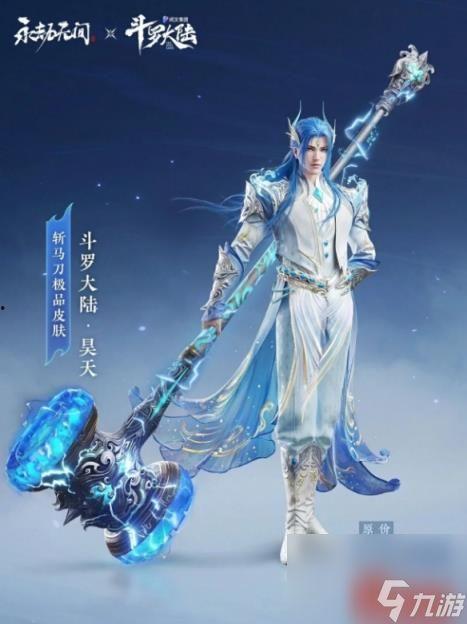 永劫联动斗罗大陆爆料视频,揭秘神秘联动背后的精彩看点