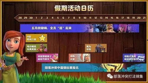 6cf活动爆料最新端游,揭秘最新端游精彩亮点与玩法