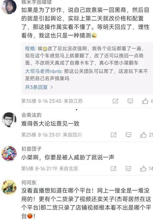 小桀最新爆料微博是真的吗  第2张