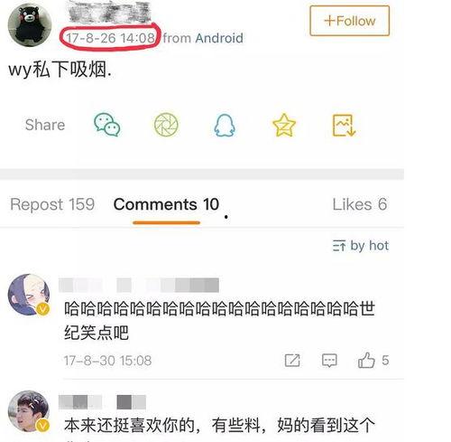 小桀最新爆料微博是真的吗  第3张