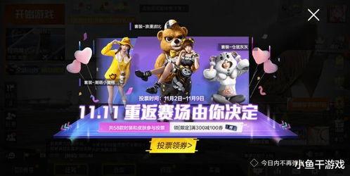 吃鸡返场爆料最新,全新爆料带你领略经典重现! 第2张 吃鸡返场爆料最新,全新爆料带你领略经典重现! 第2张