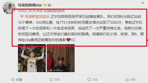 辽宁最新爆料消息新闻,揭秘重大事件背后真相  第2张