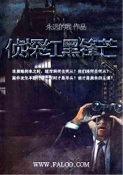 吃瓜侦探猛男小说免费阅读,猛男侦探的免费探案之旅