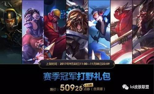 战队冠军皮肤爆料最新版,炫酷特效，荣耀归来！  第2张