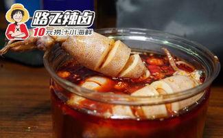 小海鲜捞汁爆料怎么做视频