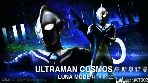 奥特银河格斗3最新爆料,宇宙巅峰之战,神秘新奥特战士揭晓! 第2张 奥特银河格斗3最新爆料,宇宙巅峰之战,神秘新奥特战士揭晓! 第2张