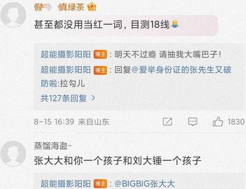 娱乐大瓜爆料视频,视频爆料揭露惊人内幕！