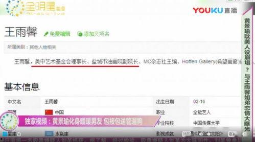 网传卓伟爆料视频在线观看,揭秘娱乐圈幕后真相 第2张 网传卓伟爆料视频在线观看,揭秘娱乐圈幕后真相 第2张