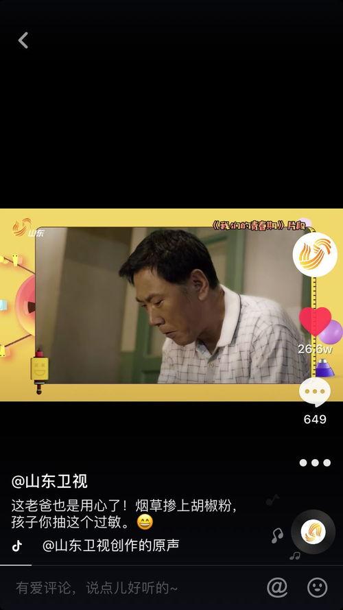 隔壁德子邻居爆料视频在线播放,揭秘真实生活瞬间 第3张 隔壁德子邻居爆料视频在线播放,揭秘真实生活瞬间 第3张