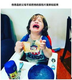 生气小孩爆料视频