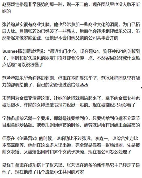娱乐圈爆料文稿有哪些类型,娱乐圈爆料文稿类型概述  第2张