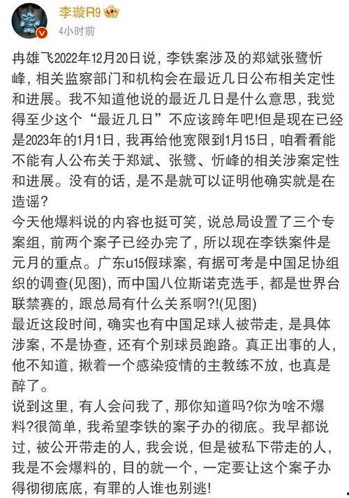 冉雄飞最新爆料名单,揭秘娱乐圈风云人物  第2张