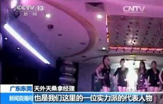 潍坊扫黄新闻今日爆料,重拳打击涉黄违法犯罪  第2张