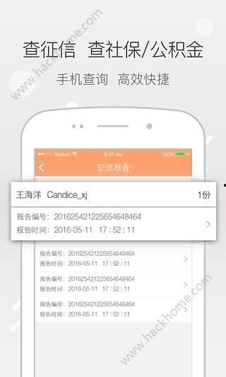 平安普惠app下载官网最新版本爆料,功能升级，体验再升级！