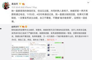 陈飞爆料截图图片大全最新,揭秘娱乐圈不为人知的幕后真相