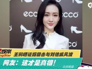 编剧爆料杨颖视频大全集,揭秘女神幕后故事  第2张