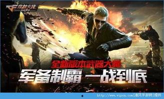 cf手游更新爆料视频,全新内容与玩法大揭秘！