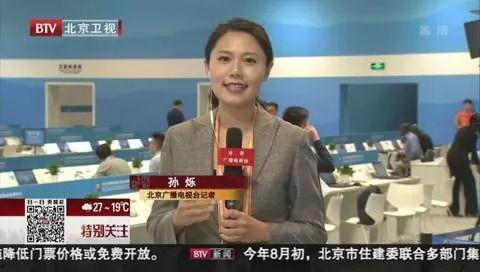 北京徒弟爆料新闻最新,揭秘娱乐圈最新劲爆幕后故事  第3张