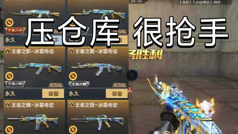 最新王者武器爆料视频