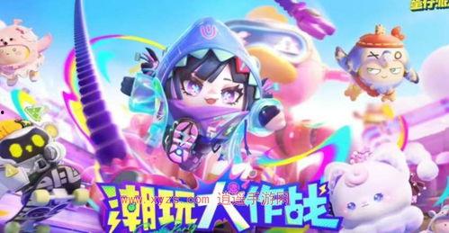 蛋仔派对新皮肤爆料视频,揭秘爆料视频中的神秘元素  第3张