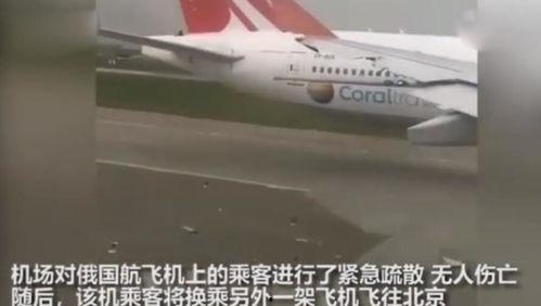 央视新闻爆料飞机事件视频,惊心动魄的空中惊魂瞬间  第2张