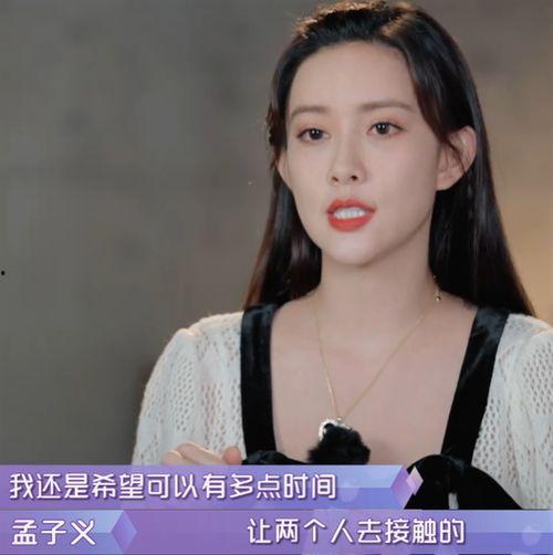 爆料直播间孟子义视频是真的吗