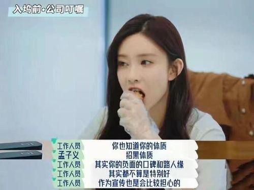 爆料直播间孟子义视频是真的吗  第3张