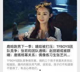 娱乐天涯爆料,揭秘明星幕后故事 第3张 娱乐天涯爆料,揭秘明星幕后故事 第3张